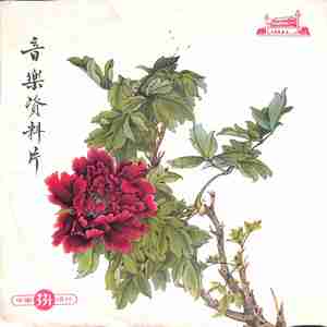 母亲教我的歌（一）