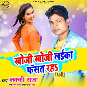 Khoji Khoji Laika Fasat Raha