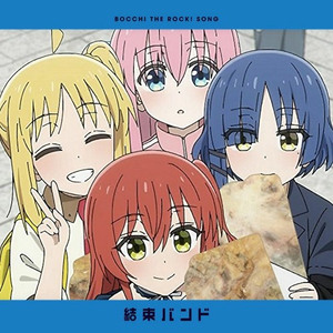 あのバンド (RyouRyou Bootleg)