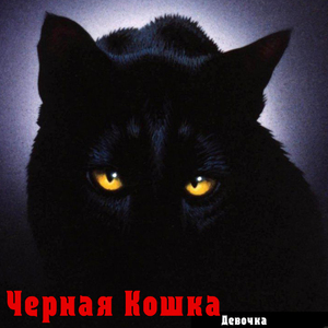 Горький привкус