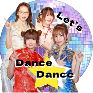 Let’s Dance Dance
