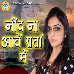 Nind Na Awe Raatan Main