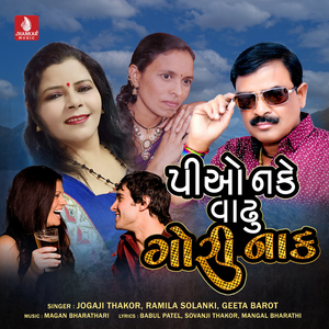 Piyo Nake Gori Vadhu Naak