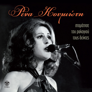 S' Ena Dentro Dyo Klonaria