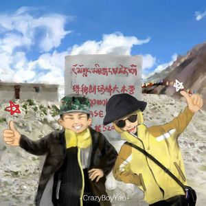 我爹是个旅行家