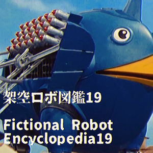 巨神ツムジカゼ