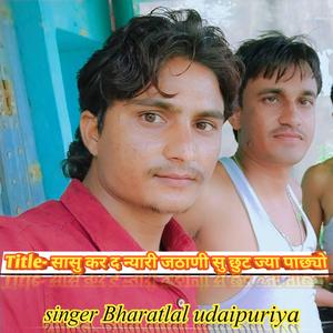 सासु कर द न्यारी जठाणी सु छुट ज्या पाछ्यो