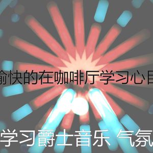 柔和的学校工作时刻