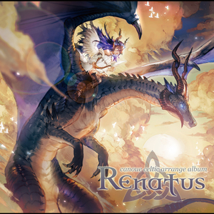 風に消えた街 Renatus ver.