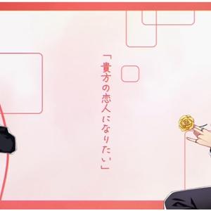 【AI独步/一二三】貴方の恋人になりたい (想成为你的恋人)