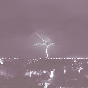 柔和的住在里面时刻