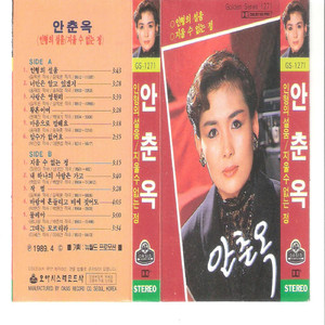 마음으로 말해요