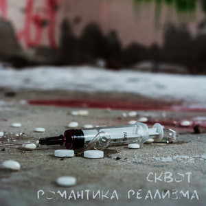 Мертвое море