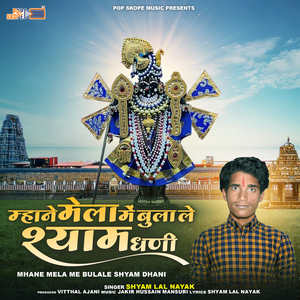 The To Jaya Gokul Me Sanvra