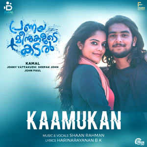 Kaamukan (From "Pranaya Meenukalude Kadal")