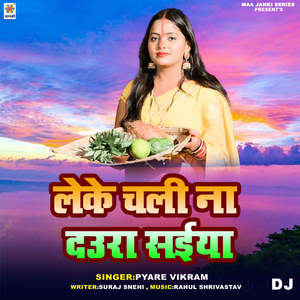 Leke Chali Na Daura Saiya DJ