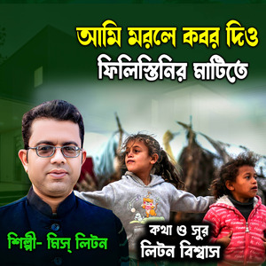 Ami Morle Kobor Dio Philistinir Matite