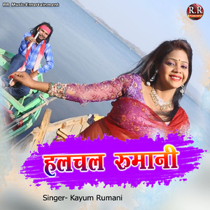 Halchal Rumani