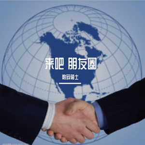 来吧 朋友圈-mix(4)