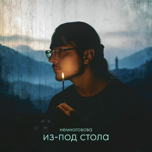 Секундная стрелка