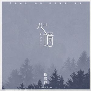 中国梦之声-心墙(Remix)