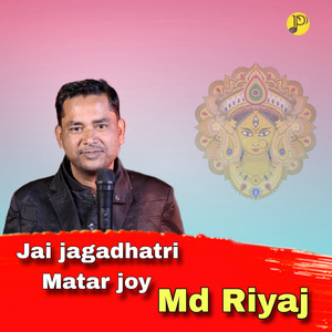 Jai Jagadhatri Matar Joy