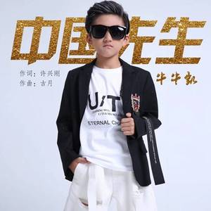 中国先生 (DJ默涵版)