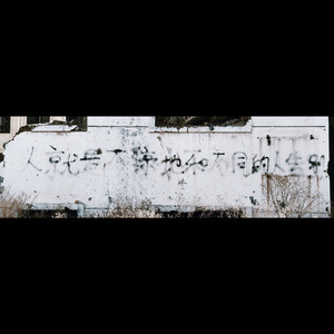 晚安，这座充满霓虹的城市