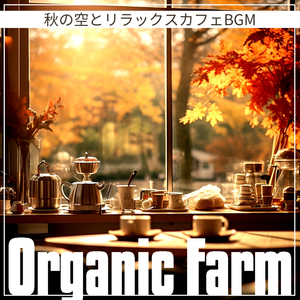 Luscious Leaf Lounge (Key F Ver.)