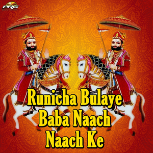 Melo Lagyo Bhadarwa Re Maay