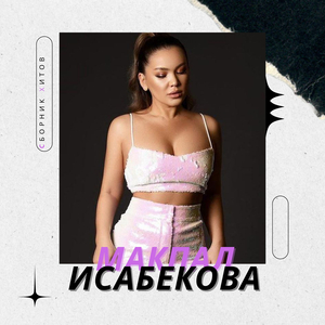 Бесконечность