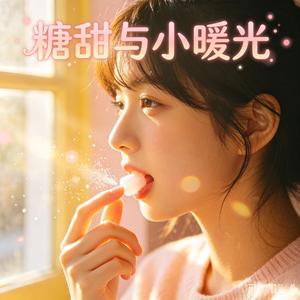 糖甜