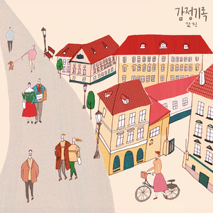 각자의 자리 (feat. 두원)