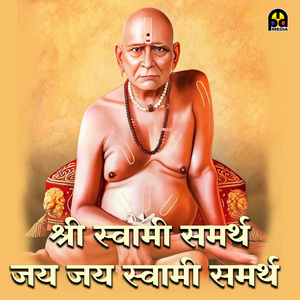 Shree Swami Samarth Jay Jay Swami Samarth