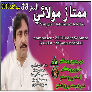 Mumtaz Molai Ko Jail Hogai He Dosto _ Yaadghar Lamhen _ Mumtaz Molai Ke _ Sindhi_1
