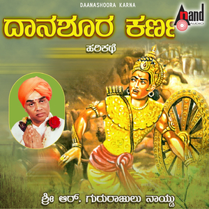 Daana Shoora Karna