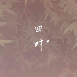 素商