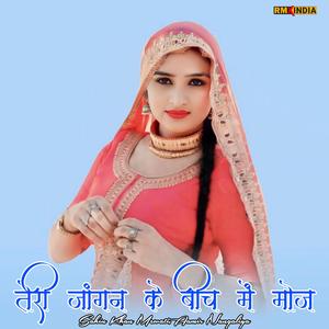 Teri Jangan Ke Beech Me Moj