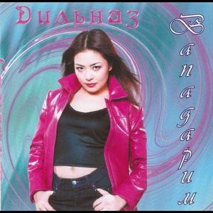 Malika (feat. Dervishi & Yashlik)