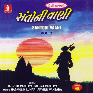 Aa Choghadiyu Hari Bhajavanu