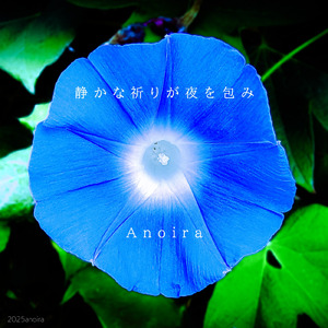 静かな祈りが夜を包み