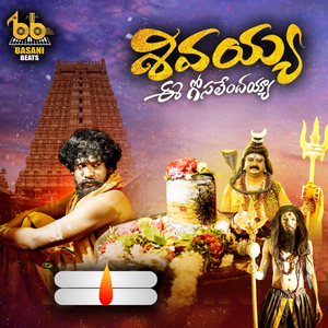 Shivayya E Gosalendhayya