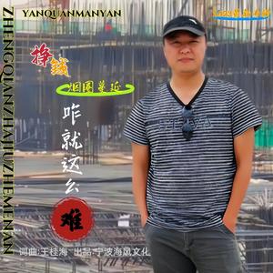 挣钱咋就这么难