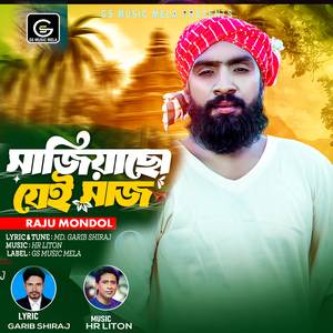 Sajiyacho Jei Saj Korio Sei Kaj