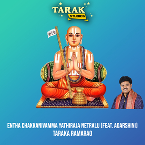 Entha Chakkanivamma Yathiraja Netralu