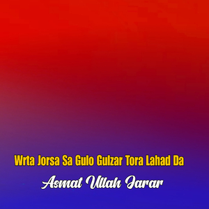 Za Aosidal Ghorm Da Khuli Madina Ki
