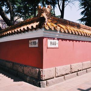 走过大学路