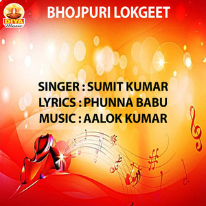 GAYEK BHATAR MANGELA