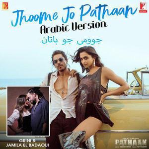 Jhoome Jo Pathaan（Arabic Version）