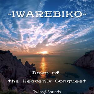 武威静謐 Silent Martial Majesty